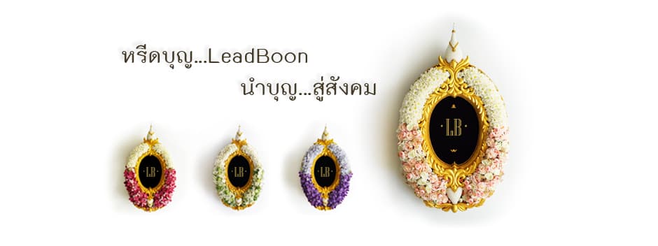 lead-boon index